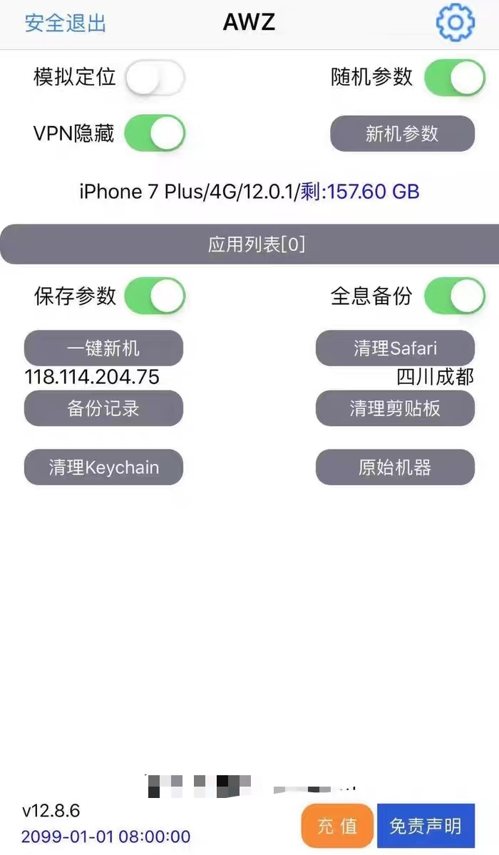 苹果2025一键新机破解版创新科技-手机维修 底层硬改综合资源网创新科技