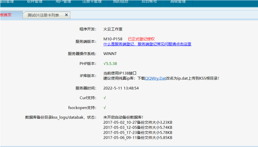 网络验证9.5最新源码 一千多块买的创新科技-手机维修 底层硬改综合资源网创新科技
