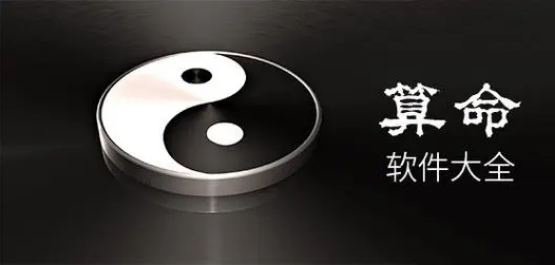 外面卖1888最火算命测算系统源码搭建创新科技-手机维修 底层硬改综合资源网创新科技