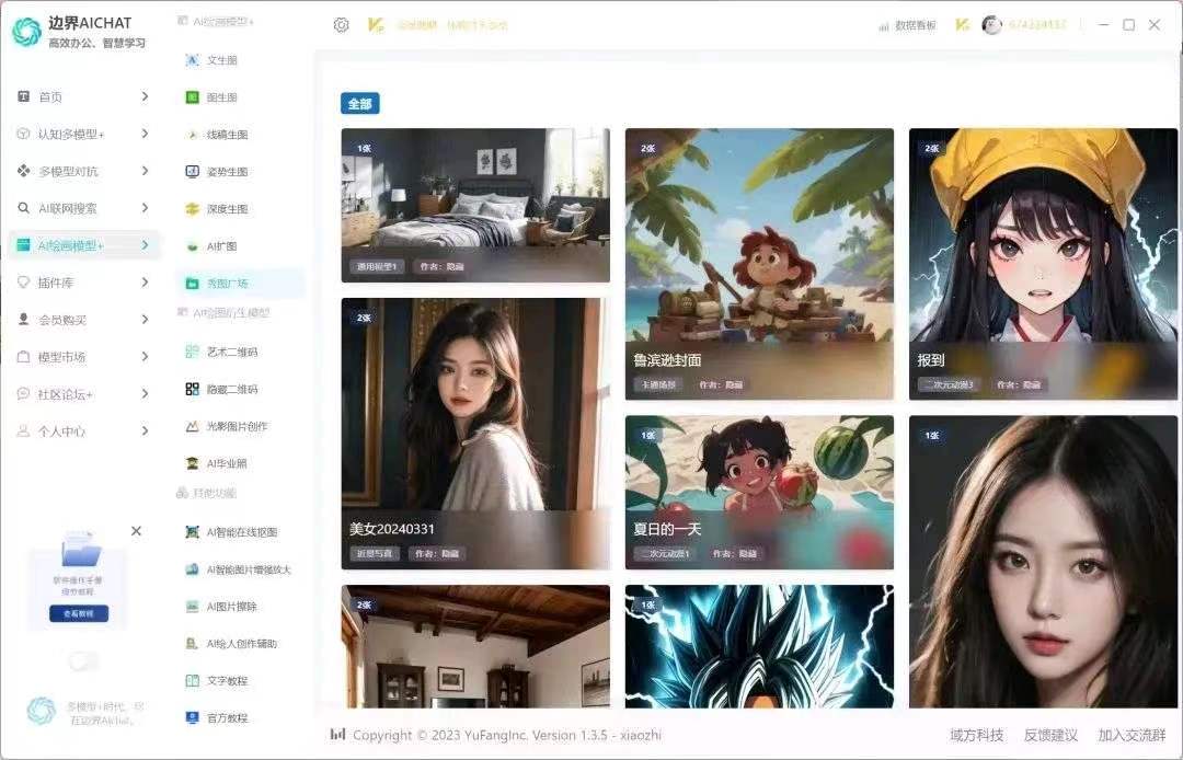 永久终身激活 AI 4.0创新科技-手机维修 底层硬改综合资源网创新科技