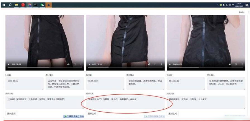 一键生成各种解说视频，影视短剧，纪录片等等创新科技-手机维修 底层硬改综合资源网创新科技