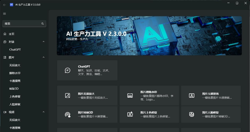 AI生产力Apt Full创新科技-手机维修 底层硬改综合资源网创新科技