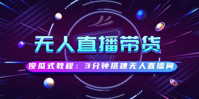 最新无人直播硬改摄像头创新科技-手机维修 底层硬改综合资源网创新科技