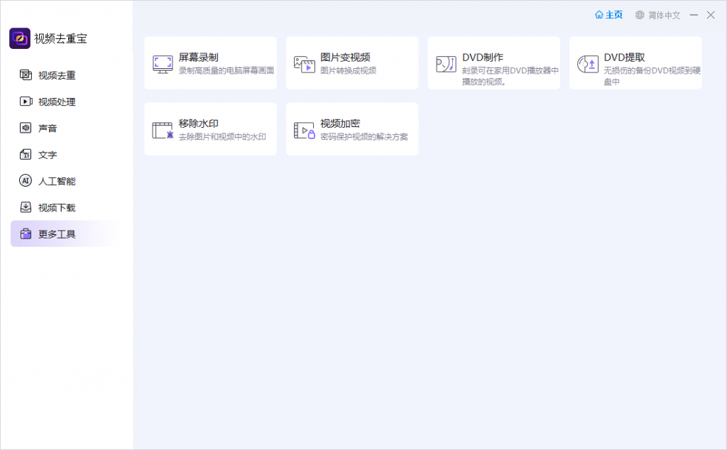 Gilisoft Video UniReel视频加密多功能视频编辑软件创新科技-手机维修 底层硬改综合资源网创新科技