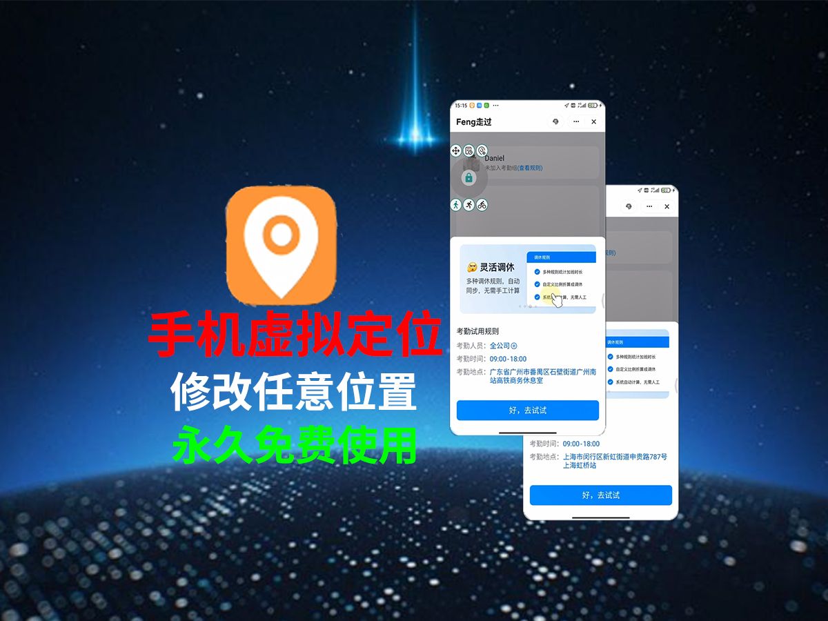 虚拟定位支持高德钉钉等！创新科技-手机维修 底层硬改综合资源网创新科技