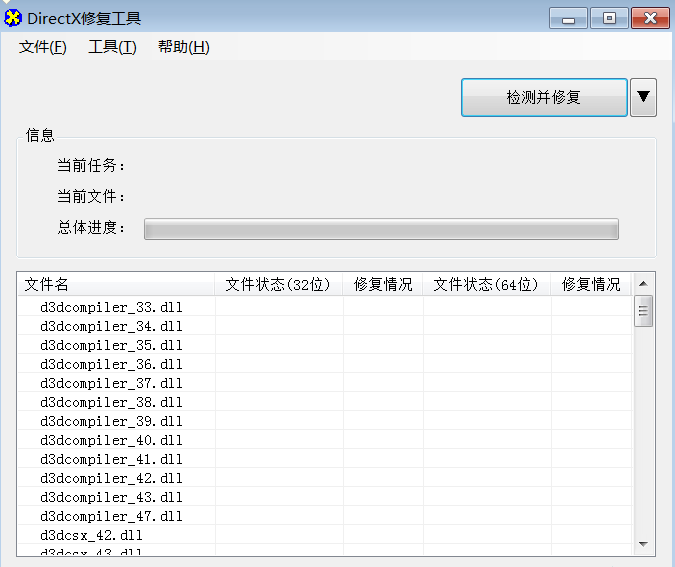 DLL修复工具免安装一键修复工具创新科技-手机维修 底层硬改综合资源网创新科技