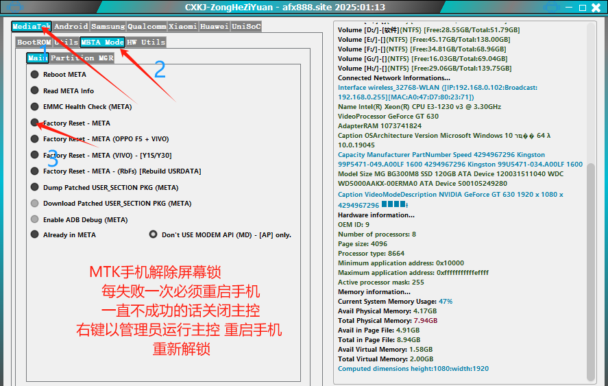 AndroidUtility华为小米开bl工具箱最新破解版创新科技-手机维修 底层硬改综合资源网创新科技