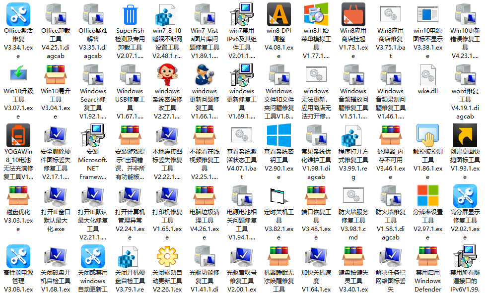 Windows电脑系统工具大合集创新科技-手机维修 底层硬改综合资源网创新科技