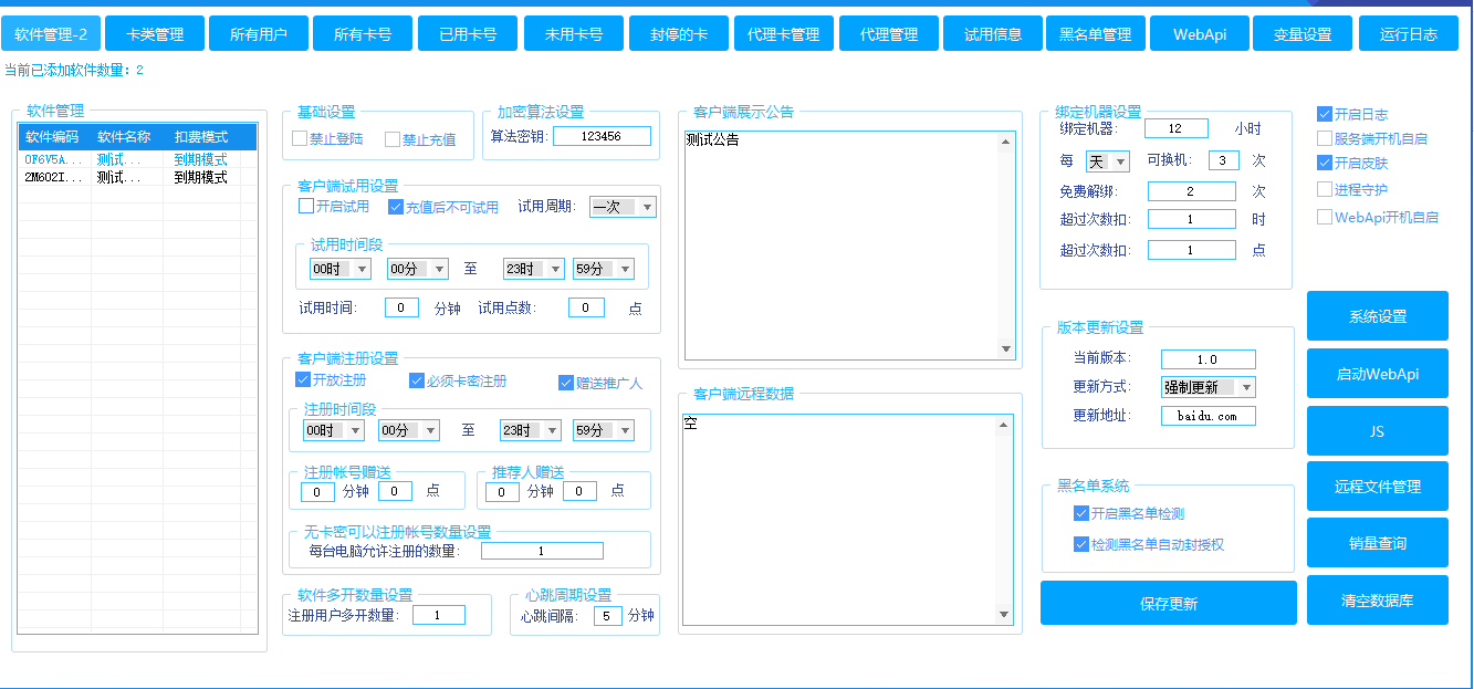 成品工具一键加网络验证整套工具+远程服务教学创新科技-手机维修 底层硬改综合资源网创新科技