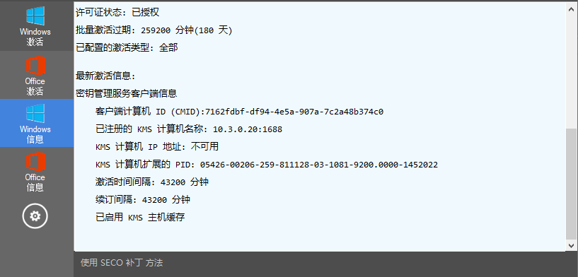 Windos一键傻瓜式激活工具创新科技-手机维修 底层硬改综合资源网创新科技