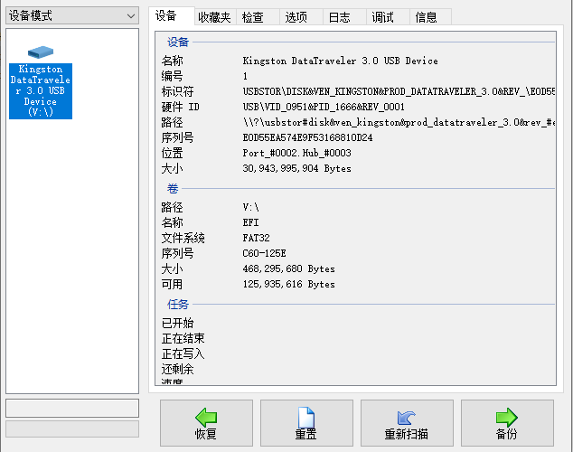 U盘备份恢复工具 USB Tool 1.9.1.0 绿色汉化版创新科技-手机维修 底层硬改综合资源网创新科技