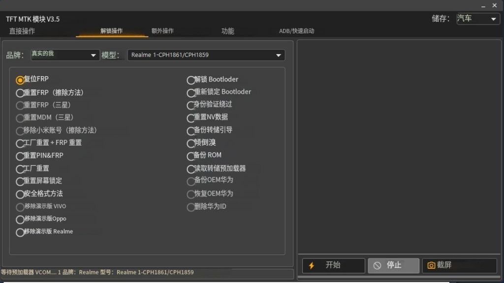 TFT_MTK_Module-创新科技