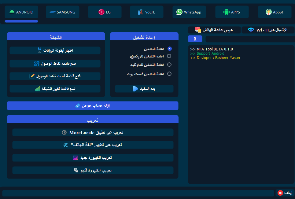 MFA BETA Tool 解锁 WhatsApp-创新科技