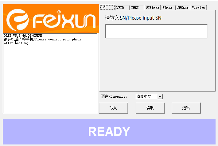 高通手机底层硬改工具-创新科技