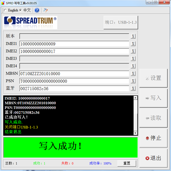 SPRD（紫光展锐）硬改工具-创新科技